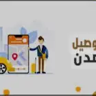 كداد من  جدة  مكة الى  الرياض الدمام القصيم ماشي اليوم