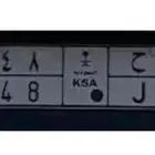 لوحة مميزة ح د ح 4848 للبيع