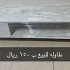 طاولة تليفزيون