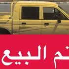 ونيت موستبيشي