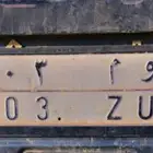 لوحة مميزة