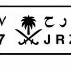 لوحة مميزة للبيع م ر ح 307