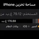 ايفون اكس ماكس ابرو قيقا256 مغير بطاريه مفكوك.