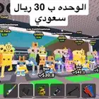 للبيع أغراض نادره مره وسعر