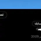 للبيع حساب تويتtر قديم 2009