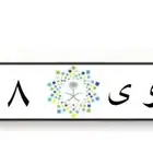 لوحه مميزه للبيع د و ى 608