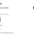 قير بي سي (Logitech G Driving Force Shifter)