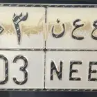 لوحة مميزة