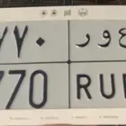 لوحة مميزة 770