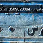 لوحه للبيع. نقل خاص. د ه س. 100