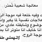 موجة الروح ( الخلعه )