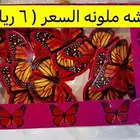 العاب ناريه طراطيع