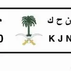 لوحة 800 خصوصي