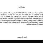 للبيع ارض شارع 30شوق ب المرجان مخطط2 209