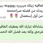 زيت شعر ممتاز درجه اولى