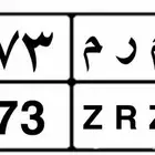 لوحة للبيع