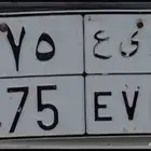 لوحة مميزة 475