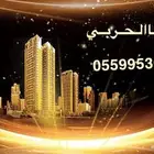 مطلوب استراحة عظم في ابيار الماشي