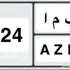 لوحة 2024