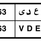 لوحه مميز للبيع