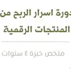 متجر منتجات الرقمية بسعررر رهيب