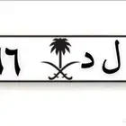 لوحة مميزة