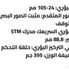 عدسة rf 105-24
