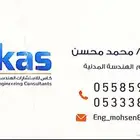 كاس للاستثمارات الهندسية Kas