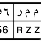 لوحه