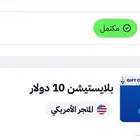 ستور امريكي للبيع