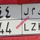 لوحه مميزه 44