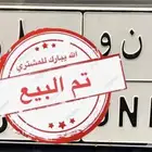 لوحه رنو ( تم البيع )