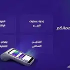 اجهزة نقاط بيع مدي