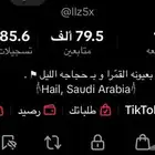 حسااب تيك توك متابعين 79 الف للبيع