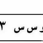 للبيع لوحة مميزة