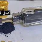 كحل اثمد اصفهاني