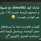 كود قولدن هوست