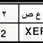 للبيع لوحة نقل رقم 52