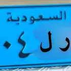 لوحة فرديه مميزه اصدار قديم