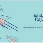 تصميم متجر إلكتروني