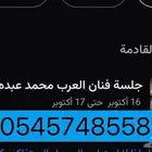 جيك. محمد عبده رويال