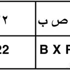 لوحه مميزه