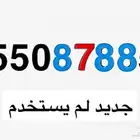 رقم مميز للبيع