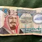 عشرون ريال اصدار 1379