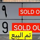 تم البيع