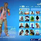 حساب البيع فورت و قراند