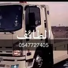 سطحة عايدي داخل الطايف وخارجها 24 ساعة