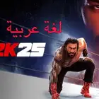 لعبة WWE 2K25 لغة عربية على البلايستيشن 5 او 4