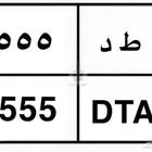 للبيع لوحة سيارة مميزة   خصوصي