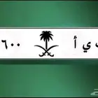 لوحة مميزة للبيع لاعلى سوم